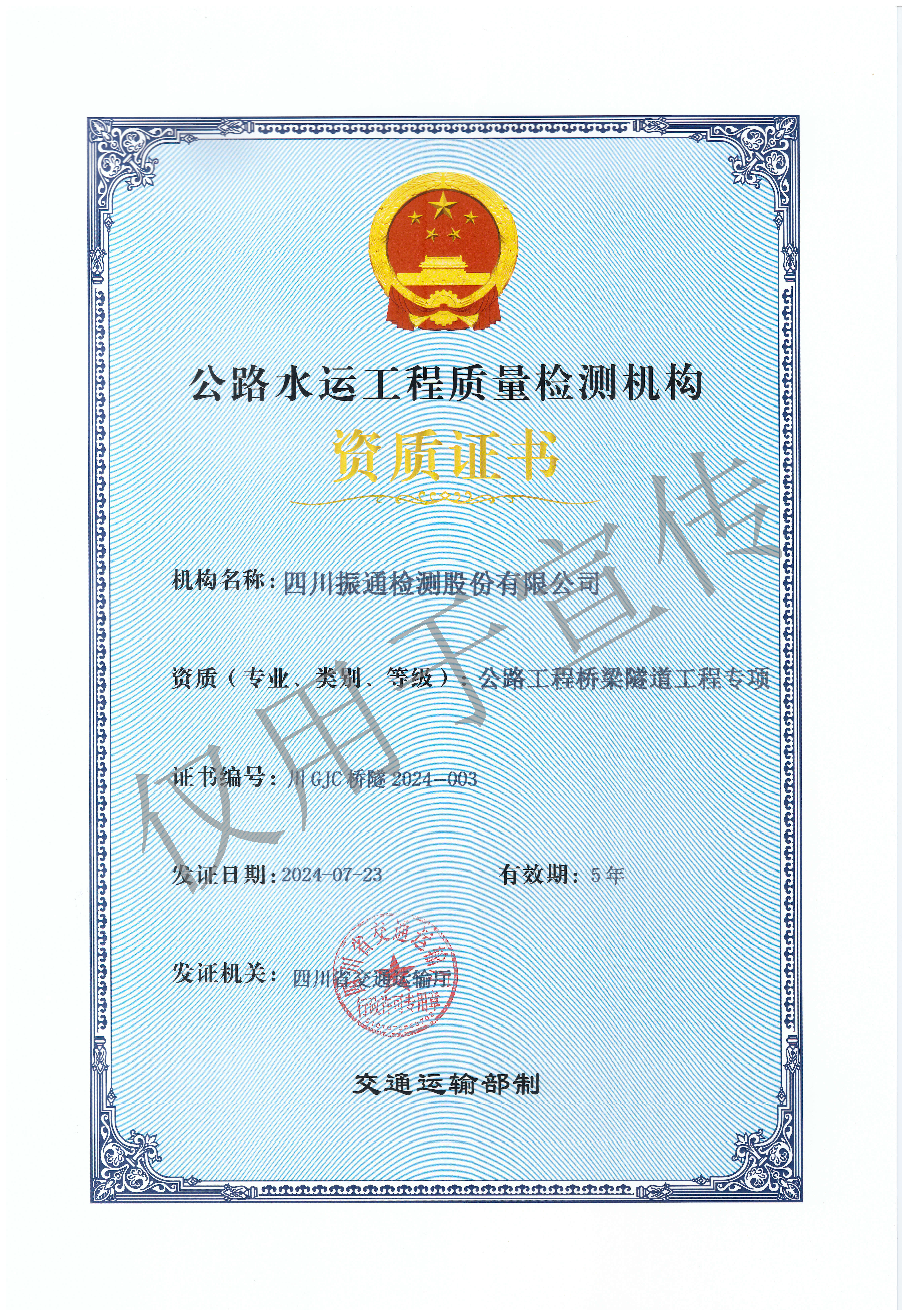 公路工程橋梁隧道專(zhuān)項工程