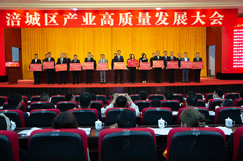 榮耀匯||公司榮獲涪城區“突出貢獻企業(yè)” 公司董事長(cháng)杜義祥榮獲“優(yōu)秀企業(yè)家”稱(chēng)號