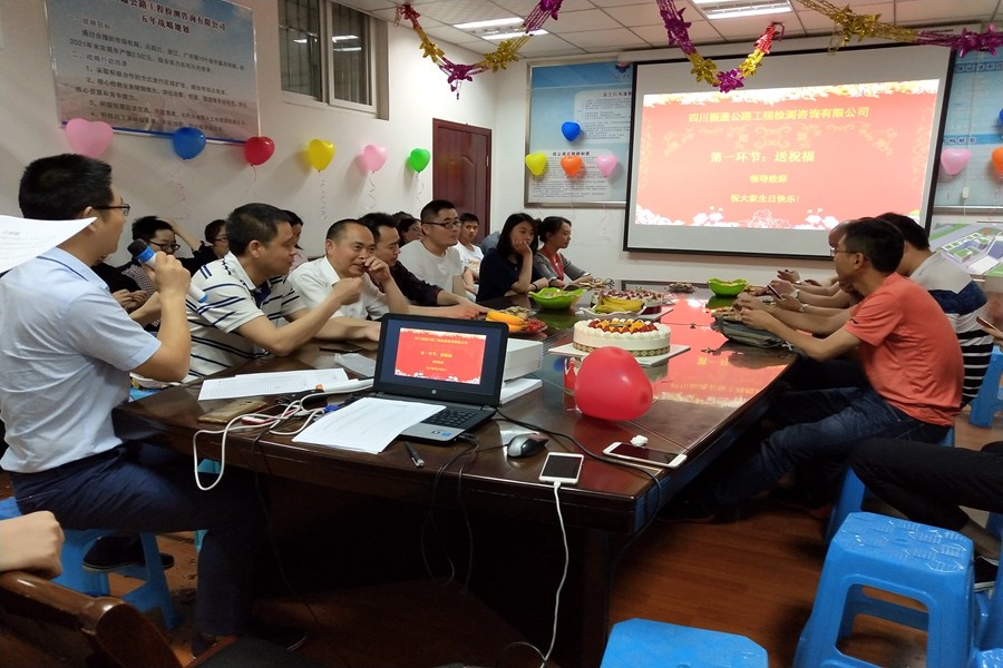緣來(lái)一家人，你我共慶生——第一季度集體生日會(huì )